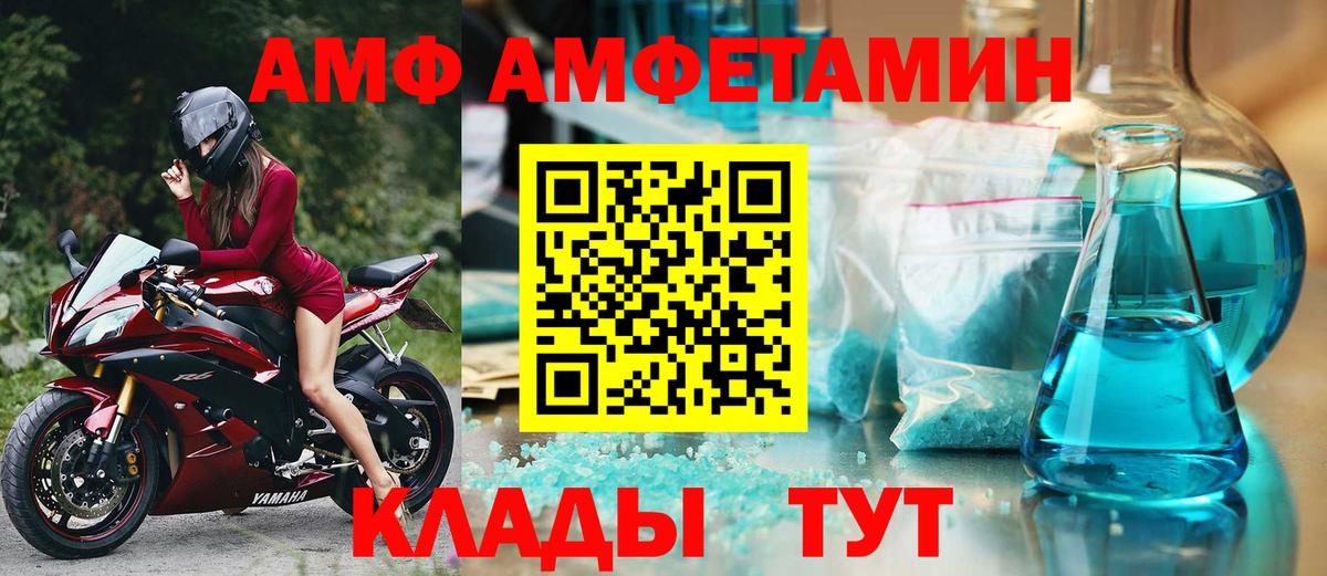 Михайловск  Амфетамин  Вход с VPN  АМФ  Амфетамин Розовый 