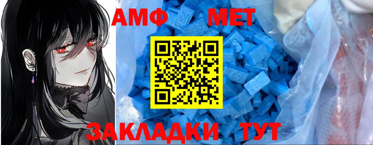 АМФЕТАМИН 98% Михайловск