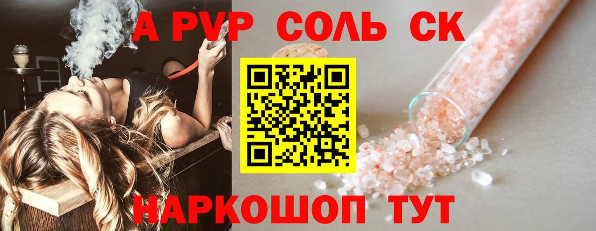 Альфа ПВП кристаллы  Alpha PVP  Вход с VPN  Михайловск  Альфа ПВП VHQ 