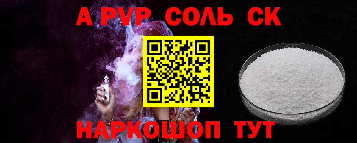 A PVP СК КРИС Михайловск