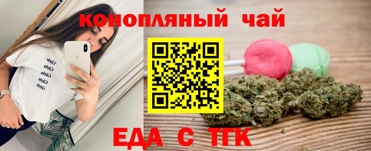Михайловск  Еда ТГК марихуана  Вход с VPN 