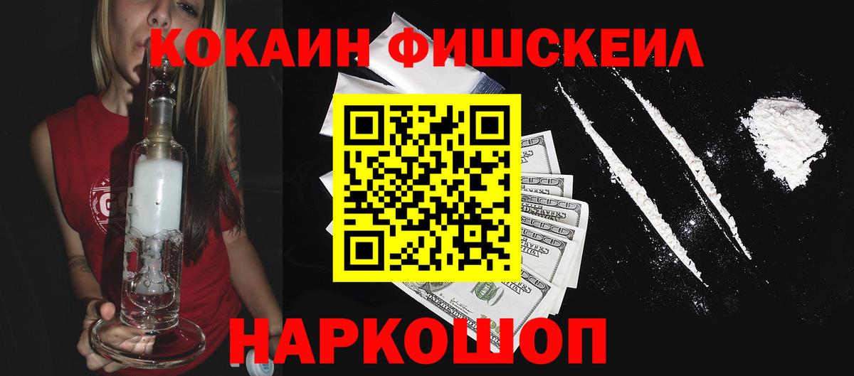 COCAIN Перу Михайловск