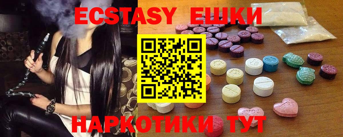 Ecstasy  Ecstasy Philipp Plein  Михайловск  Вход с VPN  Экстази круглые 