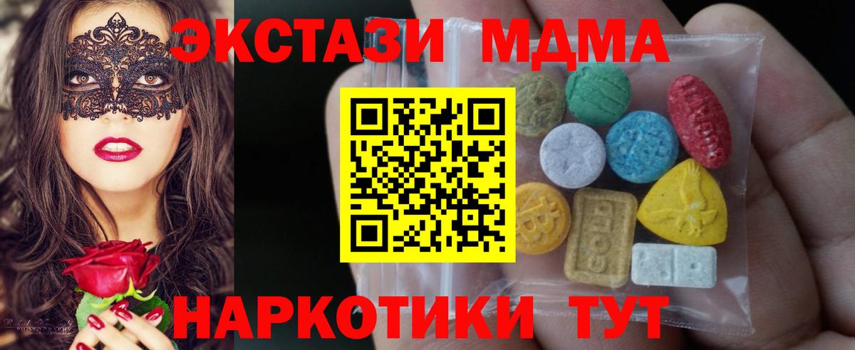 Ecstasy 99% Михайловск