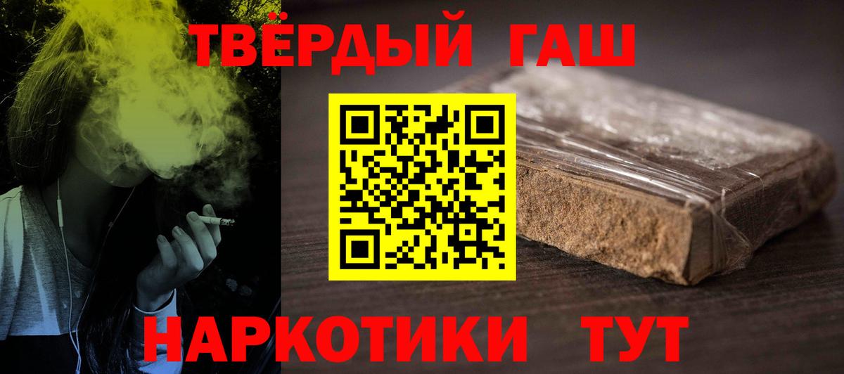 ГАШИШ ice o lator Михайловск