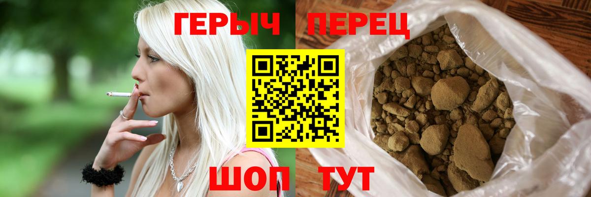 Михайловск  Героин Heroin  Вход с VPN 