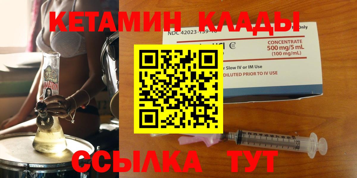 КЕТАМИН VHQ Михайловск