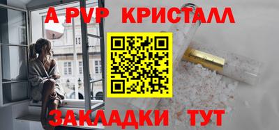 apvp Шелехов