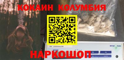 COCAINE Шебекино
