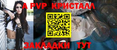 apvp Шелехов
