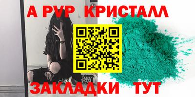 apvp Шелехов