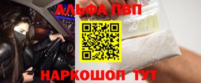 apvp Шелехов