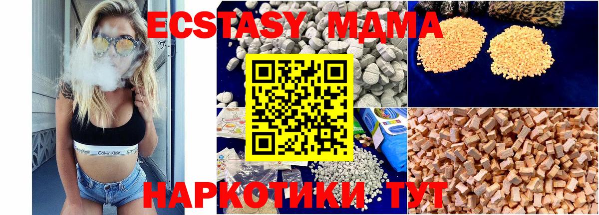 MDMA молли  МДМА кристаллы  МДМА  Михайловск  Вход с VPN 