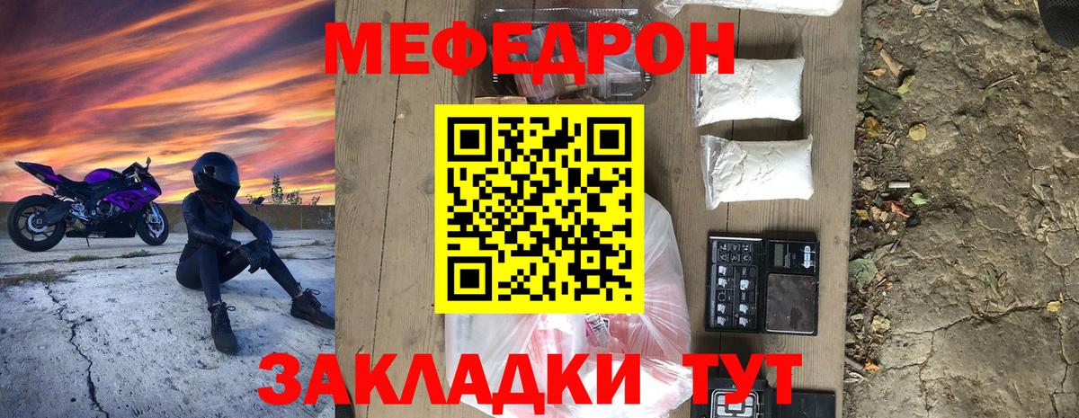 Михайловск  Мефедрон  Меф мяу мяу  Вход с VPN  как найти наркотики  Меф  МЕГА ССЫЛКА  Меф 4 MMC 
