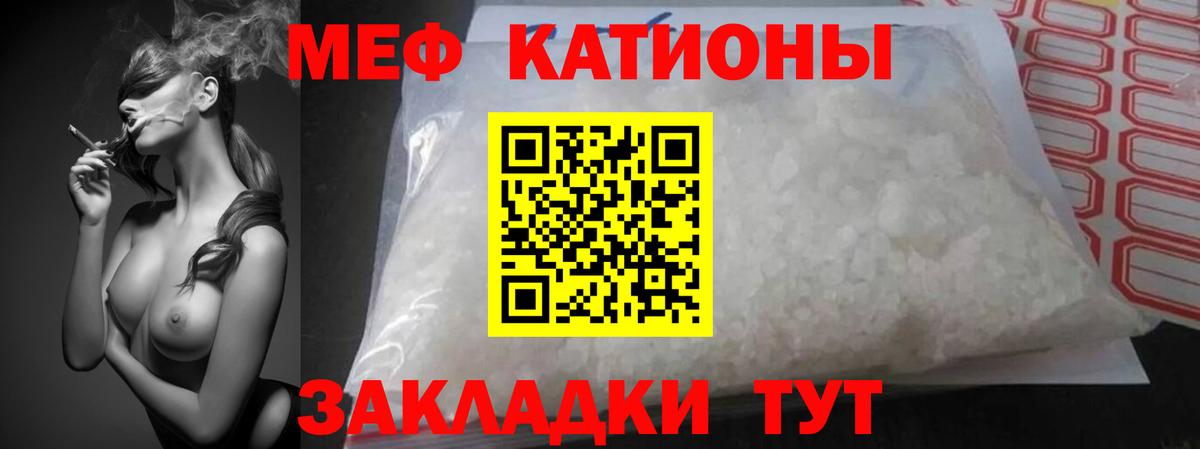 Меф кристаллы Михайловск