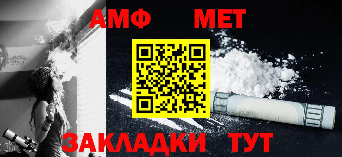 МЕТАМФЕТАМИН витя  МЕТАМФЕТАМИН витя  Михайловск  Вход с VPN 