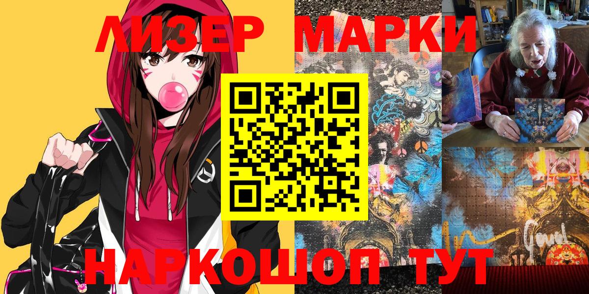 Марки 25I-NBOMe  Наркотические марки 1,5мг  Вход с VPN  Михайловск 