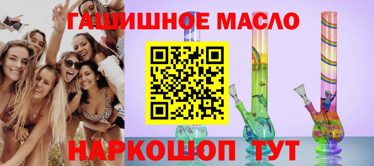 Дистиллят ТГК гашишное масло Михайловск