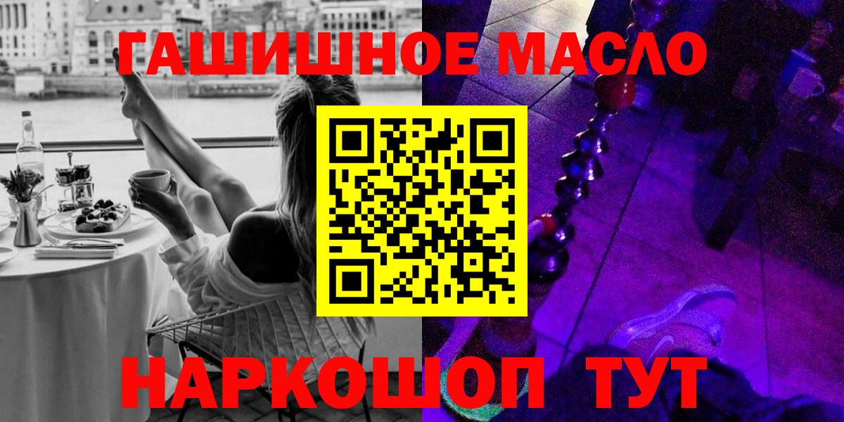 ТГК концентрат  Вход с VPN  Михайловск 