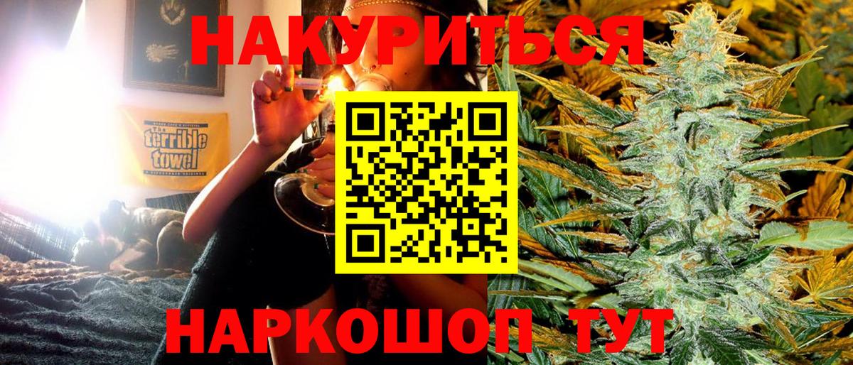 Шишки марихуана THC 21% Михайловск